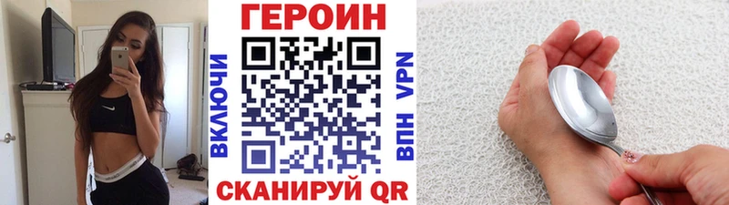 Героин хмурый Городище
