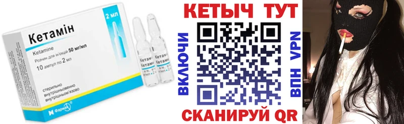 Кетамин ketamine  купить наркотики сайты  Городище 