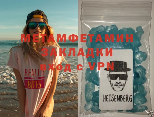 метамфетамин Ладушкин