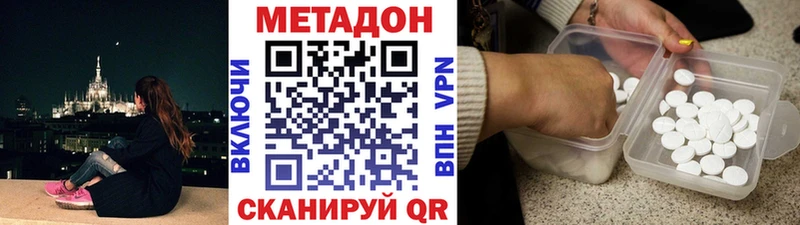 наркота  это как зайти  МЕТАДОН мёд  Городище 